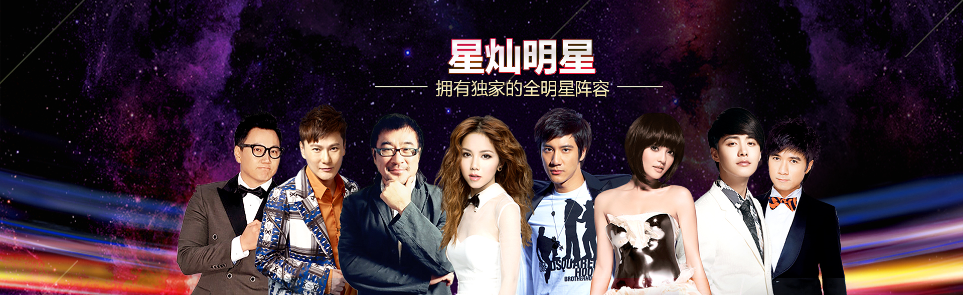 广州新航娱乐明星经纪公司